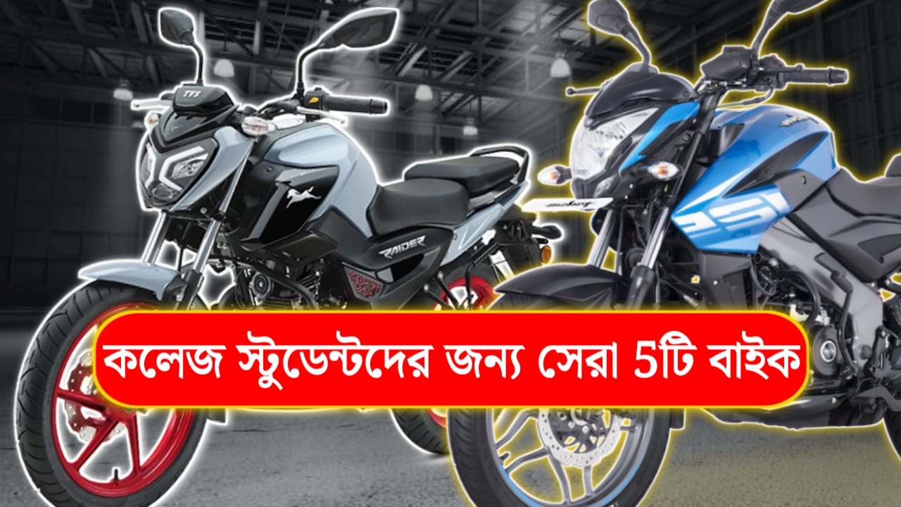 Top 5 Bikes for Indian College Students in 2025