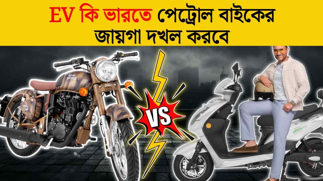 Are Electric Two-Wheelers Finally Ready to Replace Petrol Bikes in India?